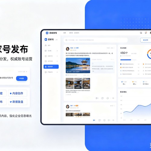 平舆百家号信息发布代运营